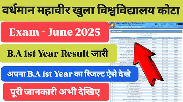 VMOU कोटा Exam जून 2025 B.A 1st Year Result जारी अपना रिजल्ट ऐसे देखे अभी । Vmou kota Result 2025