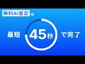 【AI不動産投資RENOSY(リノシー)の売却サービス】投資用マンションを手間ゼロで手残り多く売却 - 簡単1分解説動画