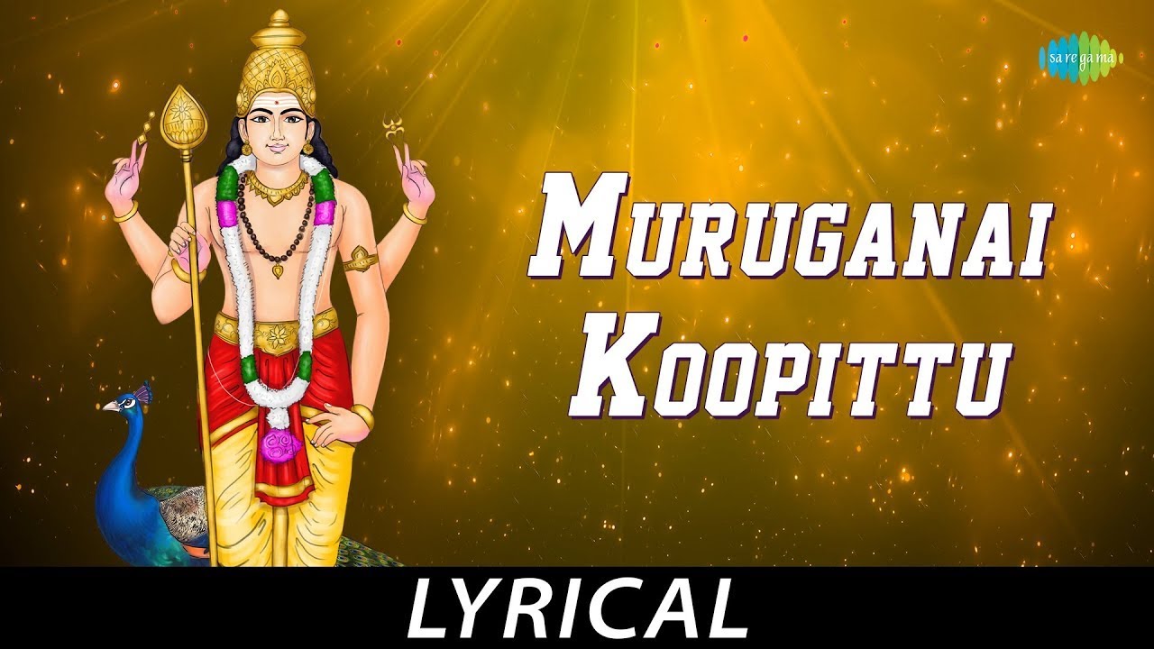 Muruganai Koopittu   Lyrical  Lord Murugan Devotional Songs   TM Soundararajan  M P Sivam