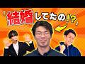 3周年記念！下世話な質問に答えます！