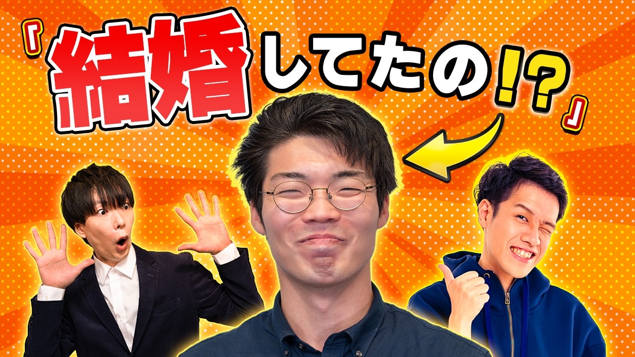 3周年記念！下世話な質問に答えます！