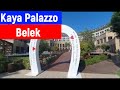 Kaya Palazzo, Турция, Белек, Обзор 2020