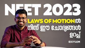NEET 2023 - LAWS OF MOTION ൽ നിന്ന് ഈ ചോദ്യങ്ങൾ ഉറപ്പ് | Xylem NEET