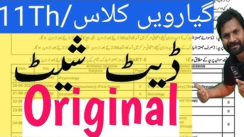 11 Class Date Sheet 2022  | 1st year Date Sheet 2022 Multan Board | 1st year Date Sheet 2022