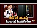 Minister Gangula Kamalakar reacts on ED raids