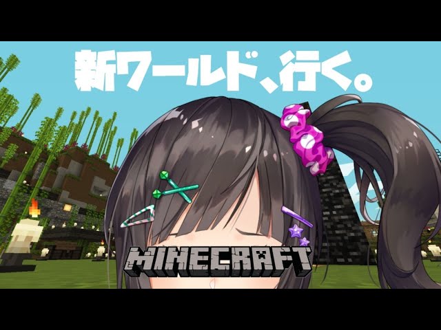 【Minecraft】新ワールドでいろいろするよ【早瀬走/にじさんじ】のサムネイル