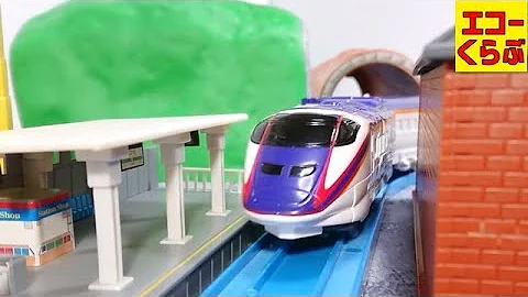プラレールの新幹線が駅で連結してトンネルや線路や踏切を大暴走 最後はトミカのはたらくくるまの救急車が出動 235系山手線やアンパンマンは無理です 子供向けおもちゃ動画 Echoechoclub Mp3