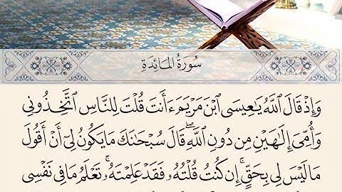 آوخر سورة المائدة للقارئ الشيخ محمد الغزالي
