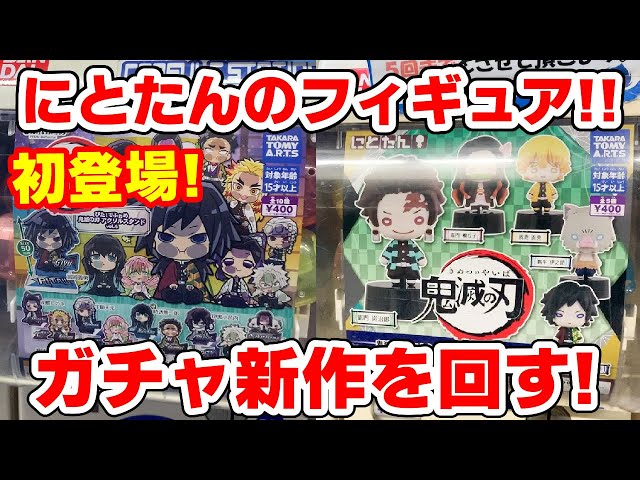 鬼滅の刃　フィギュア　アクスタ　ガチャ　グッズ　総数100点以上まとめ売り フィギュア ポケマケット 鬼滅の刃 04 全6種セット きめつグッズ