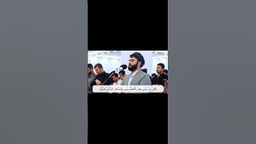 Peshawa Qadr Al_Kurdi Surah Maryam الشيخ بيشه وا قادر الكردي سورة مريم