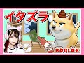 イタズラするほど強くなる 犬になって大暴れしてみた結果 ロブロックス Roblox たまちゃん イタズラするほど強くなる 犬になって大暴れしてみた結果 ロブロックス Roblox たまちゃん
