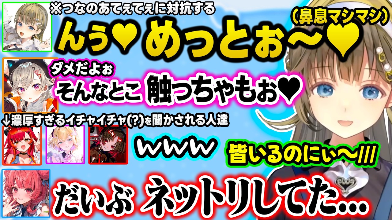 めとつなにイナイレネタをイジられたり、釣り中のめっさんの発言に爆笑するリサちゃん、映画デートでいやらしい事を考えてるめとにざわつく一同ｗｗ【ぶいすぽ/切り抜き/英リサ/胡桃のあ/如月れん/夢野あかり】