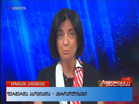 ფერმერთა ასოციაცია - აგროპოლისები