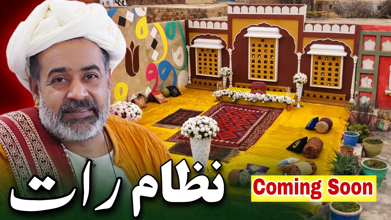 Nizam Raat (Coming Soon) - PROMO