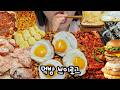 미쳤나.. 배달야식간식 폭주🌶️🍕 회사에서 누가 돌아왔게🥴 | 먹방브이로그(연어깍두기+불닭·열무비빔밥+청국장·투게더토스트·크림빵·디저트먹방·맥모닝·코스트코충무김밥·우유찰볼)
