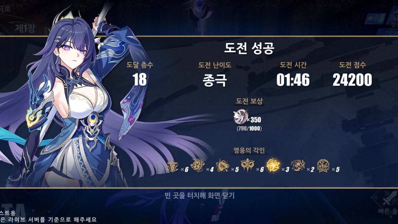 진x언월여명 별고리 빌드 종극