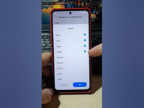 Это 2 Главные НАСТРОЙКИ для Усиления ИНТЕРНЕТА на Смартфоне! Срочно ...