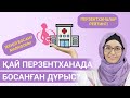 Перзентханалар рейтингі/Қай перзентханада босанған дұрыс?/Қазақстан перзентханалары