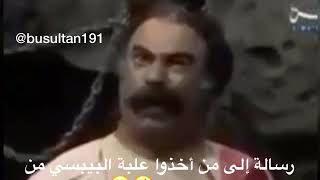 علقم مر ومدلقم 😂