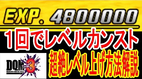 ドラゴンクエスト ジョーカー 3 地獄 の 遺伝子