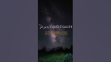 وأيوب إذ نادى ربه أني مسني الضر وأنت أرحم الراحمين | سورة الأنبياء - الشيخ عبدالباسط عبدالصمد