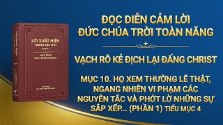 Lời Đức Chúa Trời | Mục 10. Họ xem thường lẽ thật, ngang nhiên vi phạm các nguyên tắc và phớt lờ những sự sắp xếp của nhà Đức Chúa Trời (Phần 1) (Tiểu mục 4)