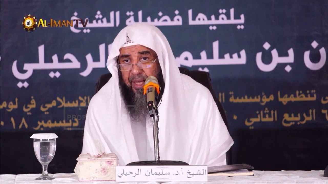 شخصيات شوهت الإسلام - سيد قطب - الشيخ سليمان الرحيلي حفظه الله تعالى