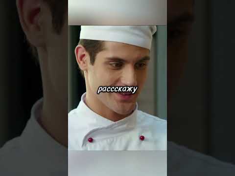 Огузок спалился🤨😡 / #shorts #фильмы #сериал #кухня