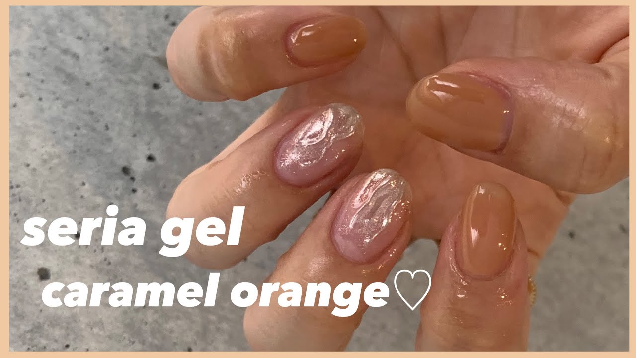 セリアジェルで　くすみオレンジ ×うねミラー