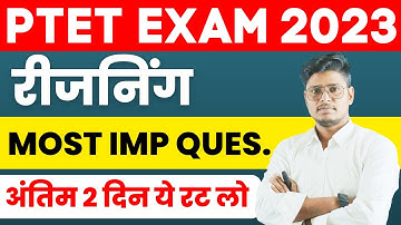 PTET 2023 Reasoning Marathon Class | दमदार MCQ