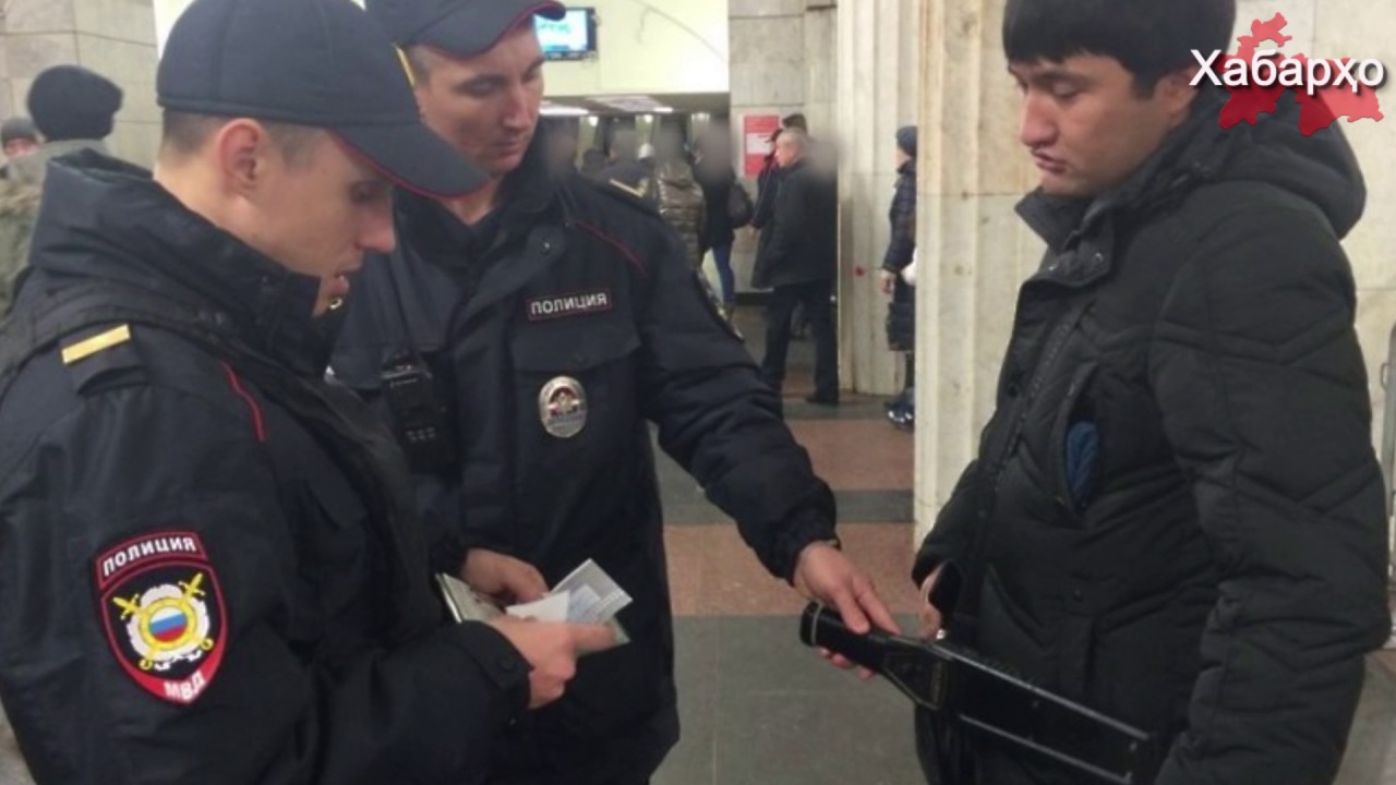Зачем полиция ходит по квартирам. Полиция Москвы. Полиция проверяет мигрантов. Полицейский досмотр. Мигрант в полиции на метро.