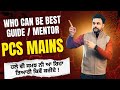 Preparation from Starting PCS Mains | Best Points to Follow | Now or Never     79-86463146 (Dhruv)