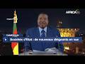 Cameroun - Lutte contre l’inertie : renouvellement en vue à la tête des sociétés d’Etat