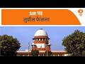 SIR पर सुप्रीम फैसला: Iss Waqt | Supreme Court On SIR | Election Commission Of India | Hindi News