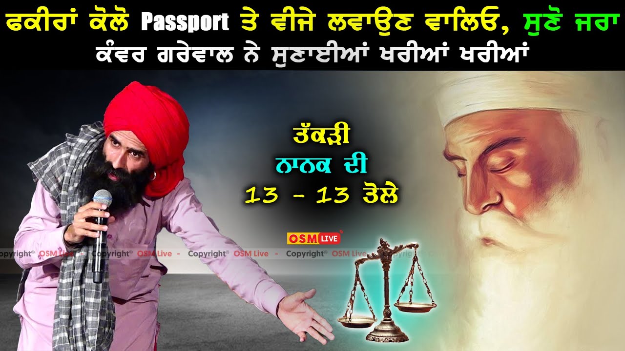     Takdi Kanwar Grewal Live Show  Kanwar Grewal  Osm Live