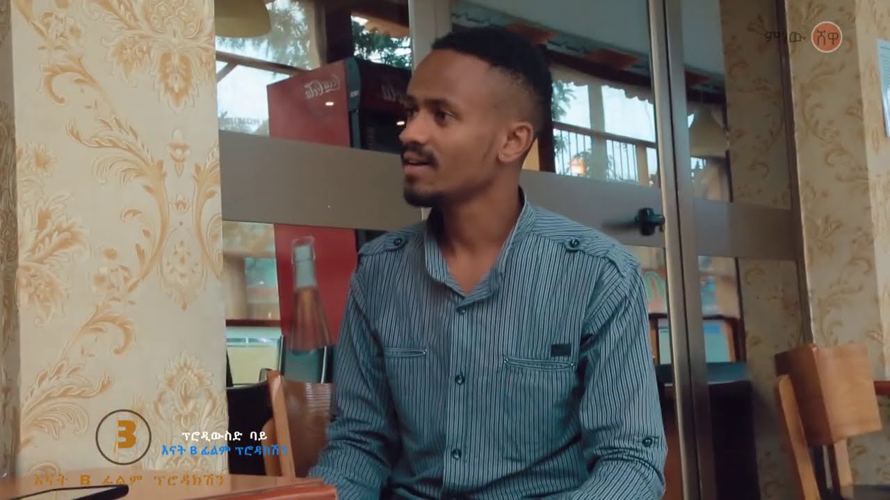 Yosef | Mekdes | Samuel ዮሴፍ | መቅደስ | ሳሙኤል (እጅህን ዘርጋ)- New Ethiopian Music 2020(Official Video)