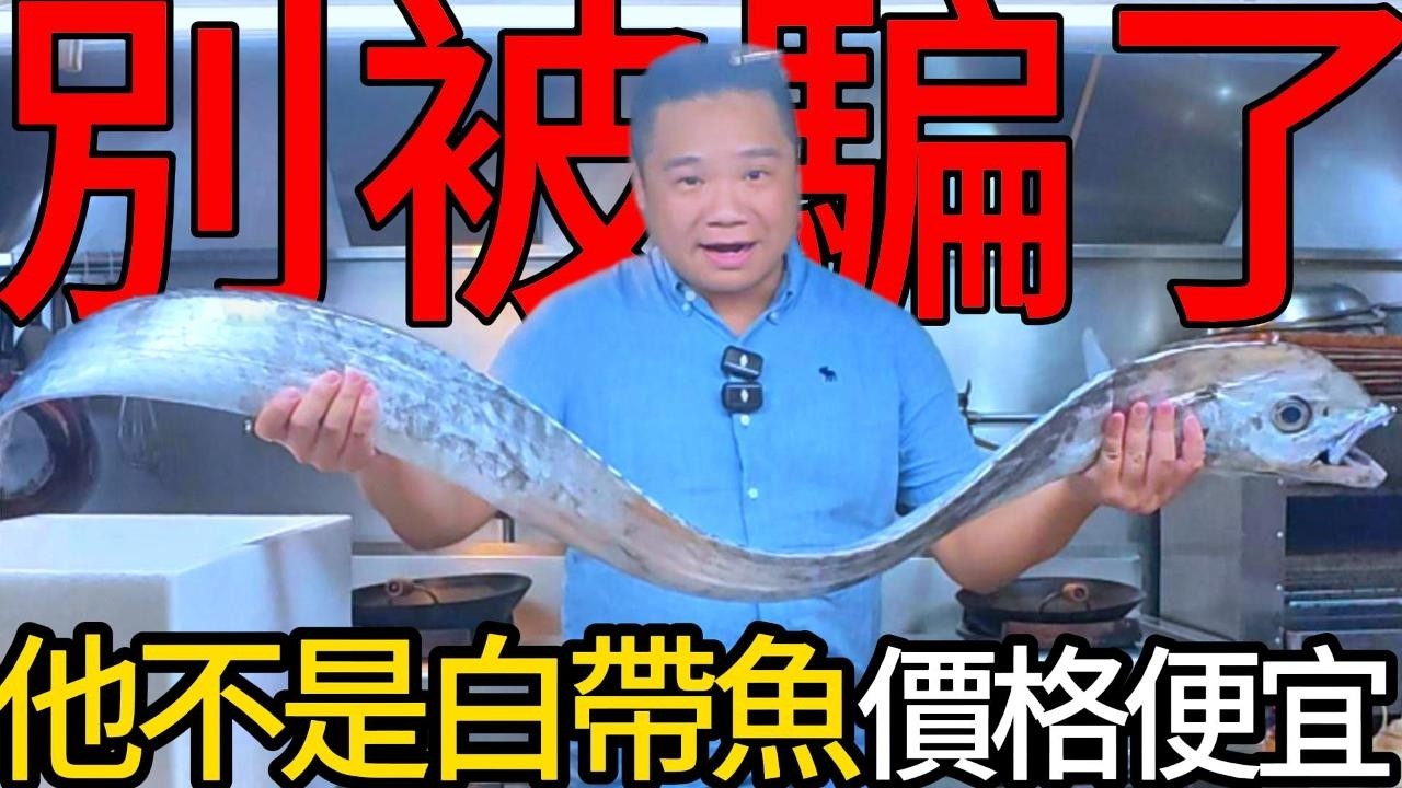 神秘物種~竟然不是白帶魚?價格不到白帶魚的一半丨親自料理生醃醬蟹六吃嚇壞海鮮大廚
