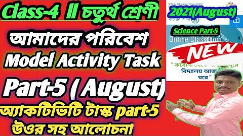 Class-4 Science Model Activity Task Part-5 Full Solution#WBBSE  Science Part-5 Model Activitity Task