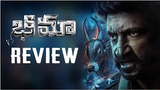 Bhimaa Review | Gopichand , Malvika Sharma , Priya Bhavani Shankar | Ashok Harsha | Ravi Basrur