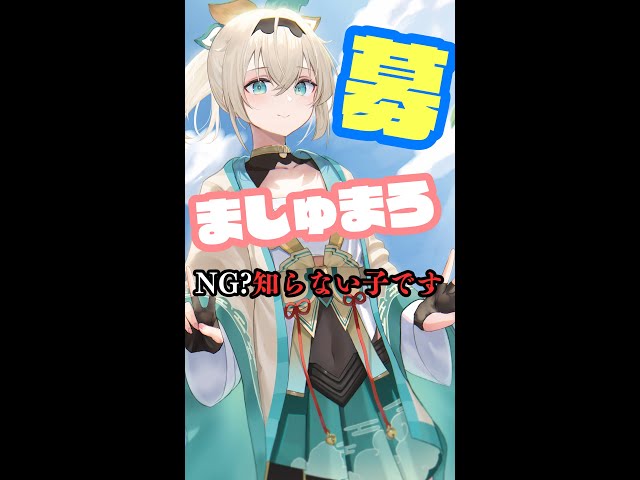 【縦配信】最近ござるを知った人も古参も、マシュマロくれないか？【風真いろは/ホロライブ】#shortsのサムネイル