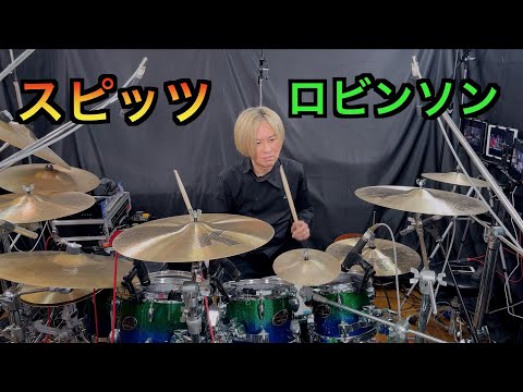 概要欄楽譜販売 スピッツ / ロビンソン 叩いてみた。drum cover/ドラムカバー