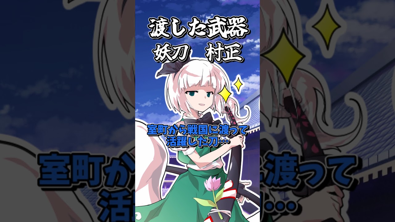 妖夢に包丁を持たせたら戦線布告してきたんだが！？ #ゆっくり茶番劇 #ゆっくり実況 #shorts