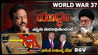 RGV Shocking Comments about WORLD WAR 3 | Ram Gopal Varma Latest Interview | Ramuism | iDream