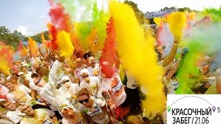 Красочный забег 2014 / Color Run 2014