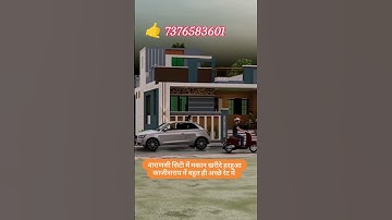 वाराणसी में मकान खरीदे harahua market ke paas 🤙7376583601#home #duplex #fullduplex #4bhkhouseplan