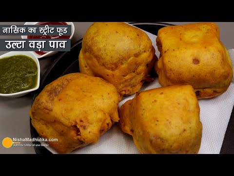          -   Ulta Vada Pav Recipe Street Food of Nasik