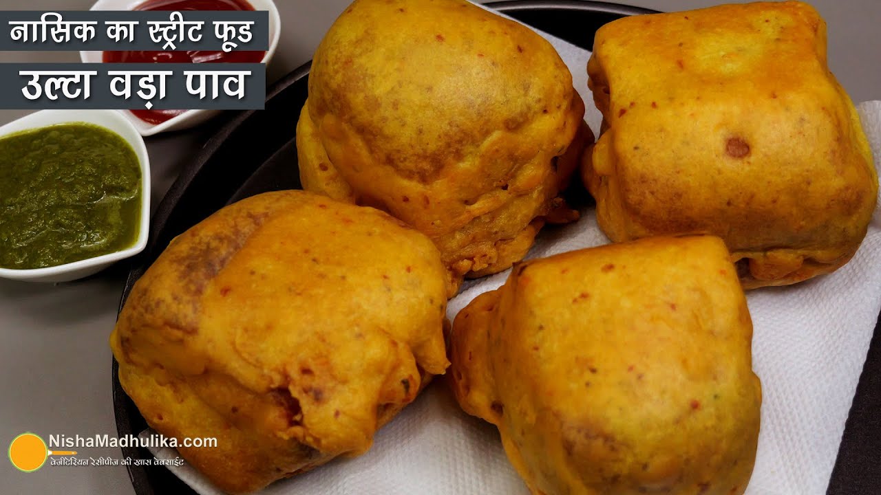 Naashta pav