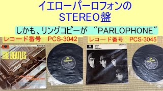 ビートルズのレコード、私の聴き方