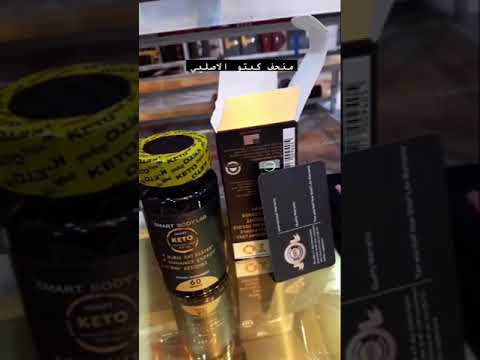 كبسول كيتو منحف للحجز وتساب 07815585474 او انستا  1002