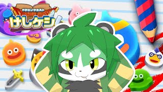 【DQけしケシ】スラもりイベントで遊ぶやろ！【パンダVtuber/翠浜リプル】